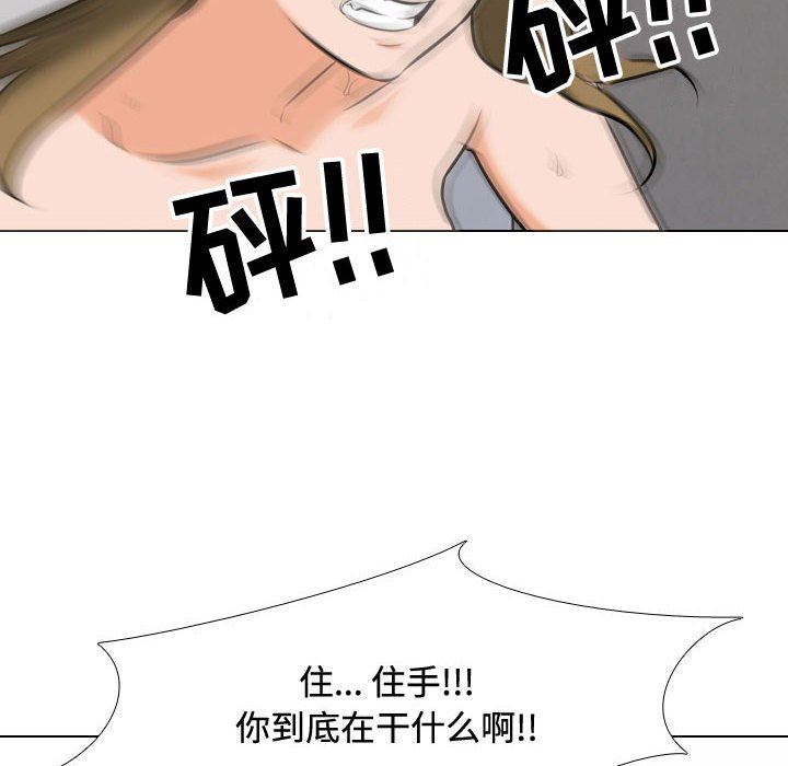 《同事换换爱》漫画 第86話