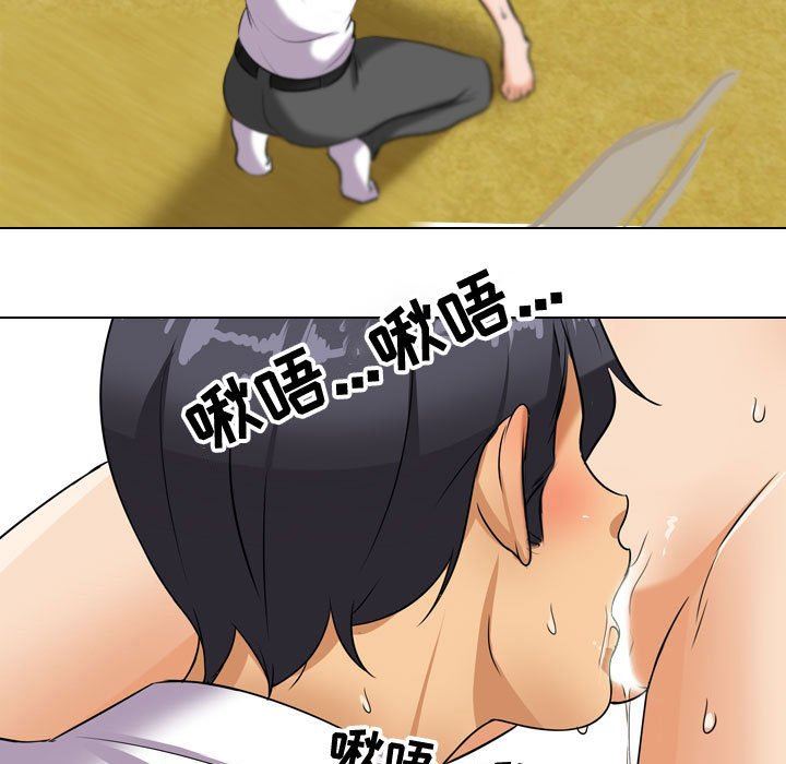 《同事换换爱》漫画 第86話