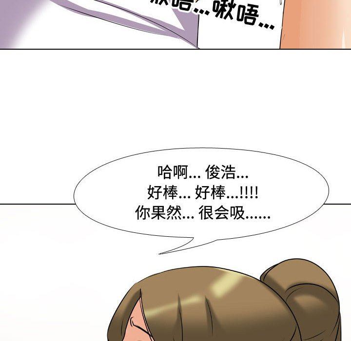 《同事换换爱》漫画 第86話