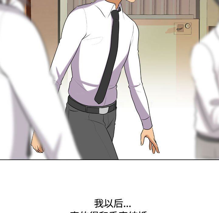 《同事换换爱》漫画 第86話