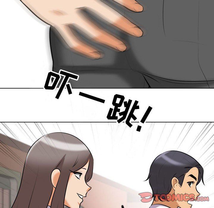 《同事换换爱》漫画 第86話