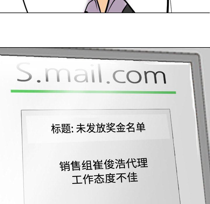 《同事换换爱》漫画 第86話