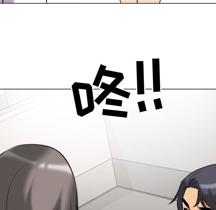 《同事换换爱》漫画 第86話