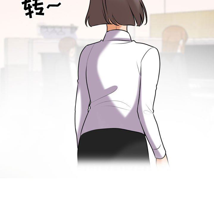 《同事换换爱》漫画 第86話