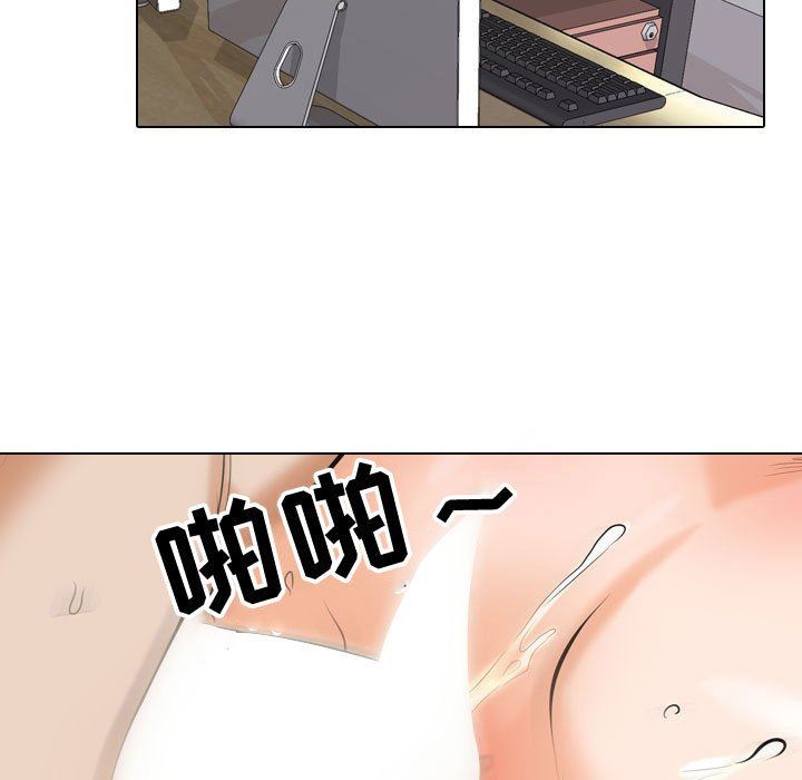 《同事换换爱》漫画 第86話