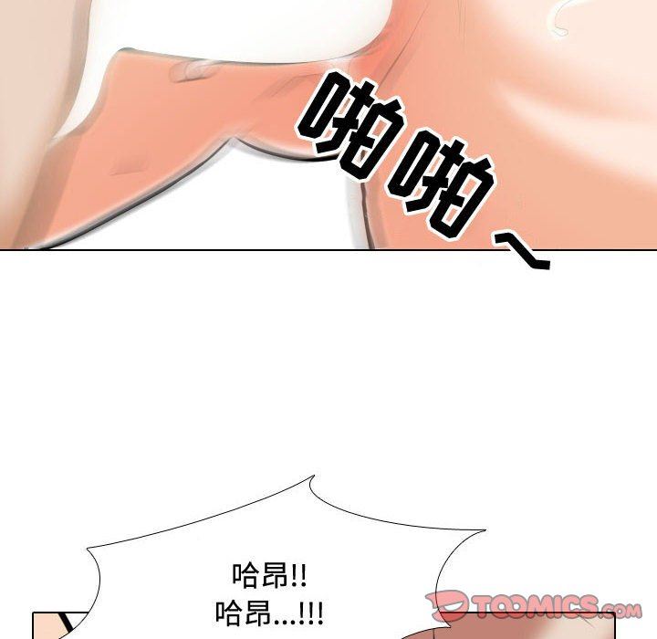 《同事换换爱》漫画 第86話
