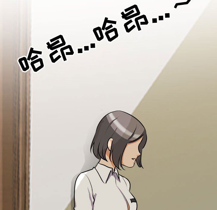 《同事换换爱》漫画 第86話