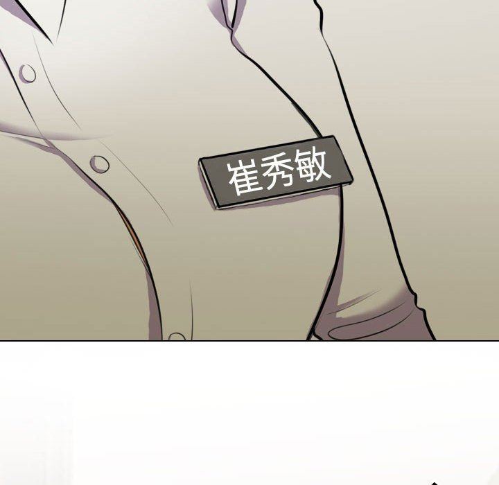 《同事换换爱》漫画 第86話