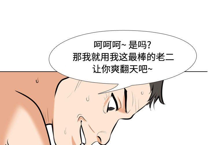《同事换换爱》漫画 第87話