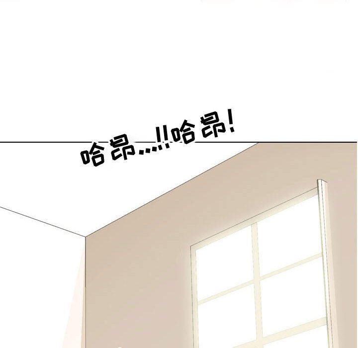 《同事换换爱》漫画 第87話