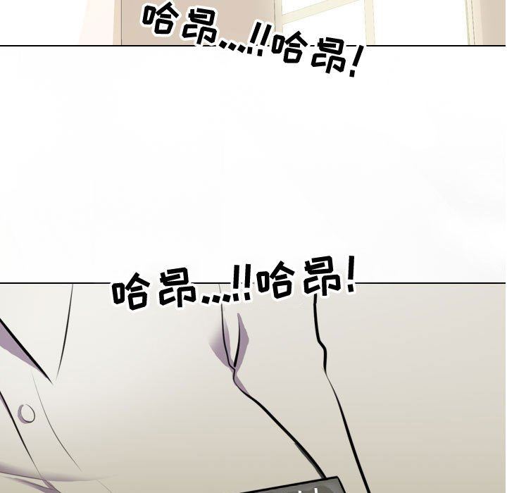 《同事换换爱》漫画 第87話