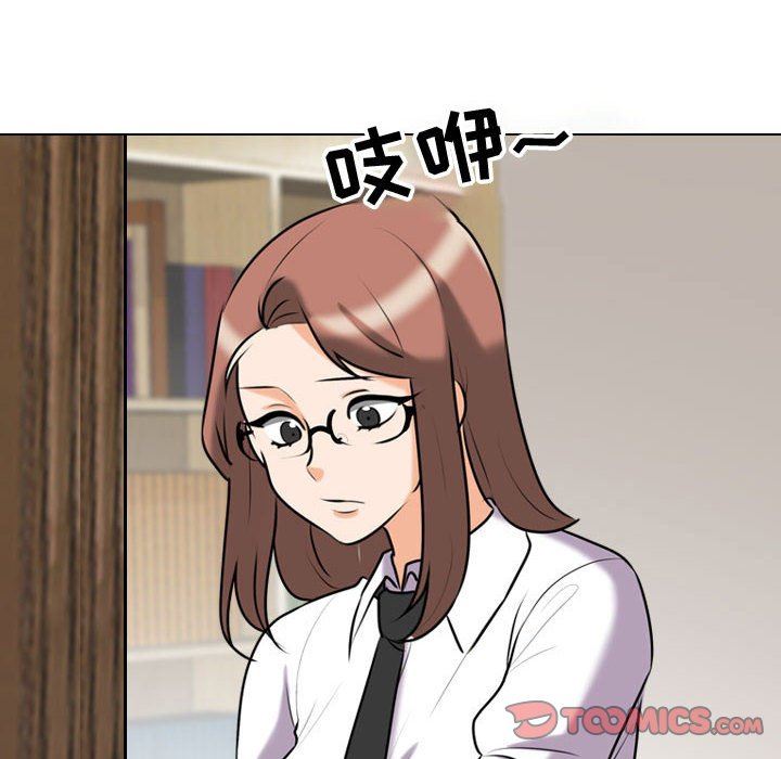 《同事换换爱》漫画 第87話