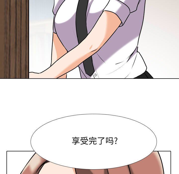 《同事换换爱》漫画 第87話