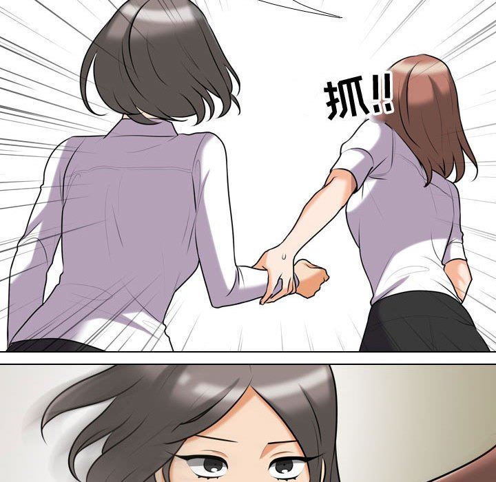 《同事换换爱》漫画 第87話