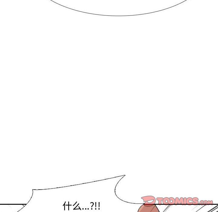 《同事换换爱》漫画 第87話