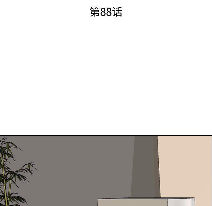《同事换换爱》漫画 第88話