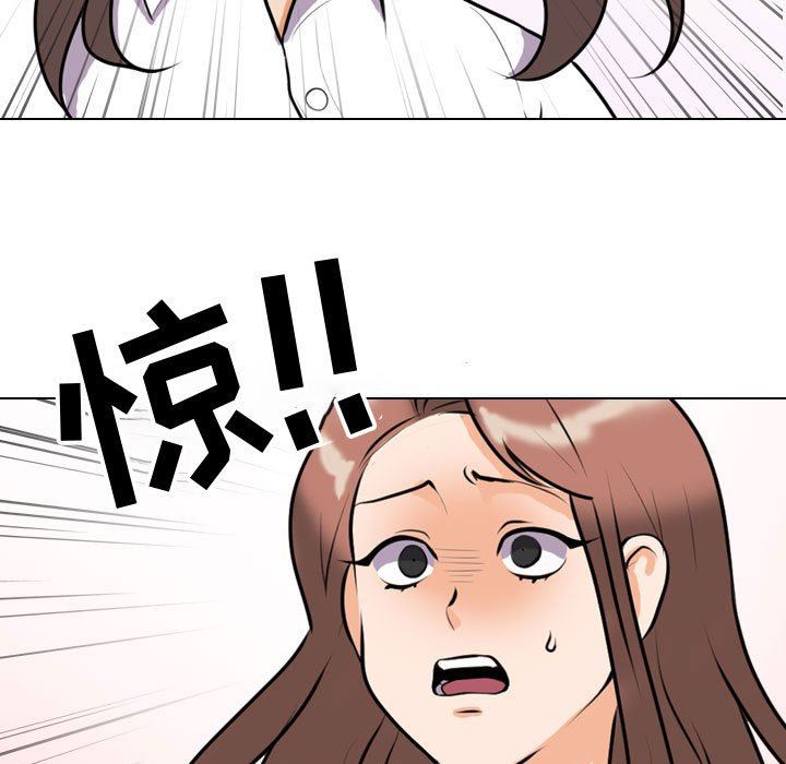 《同事换换爱》漫画 第88話