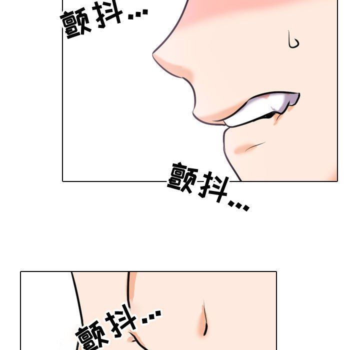 《同事换换爱》漫画 第88話