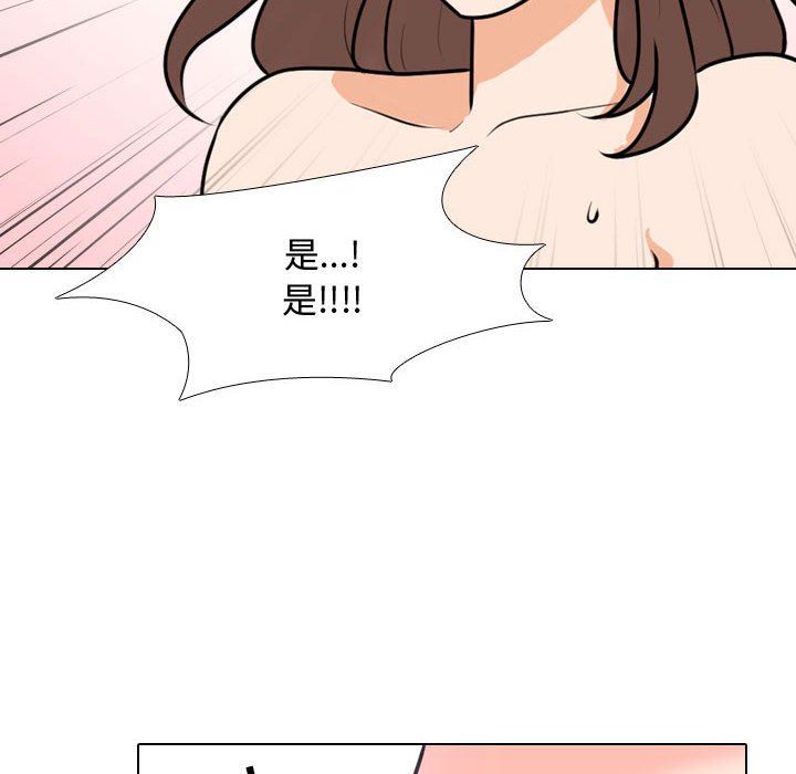 《同事换换爱》漫画 第88話