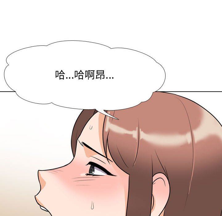 《同事换换爱》漫画 第88話