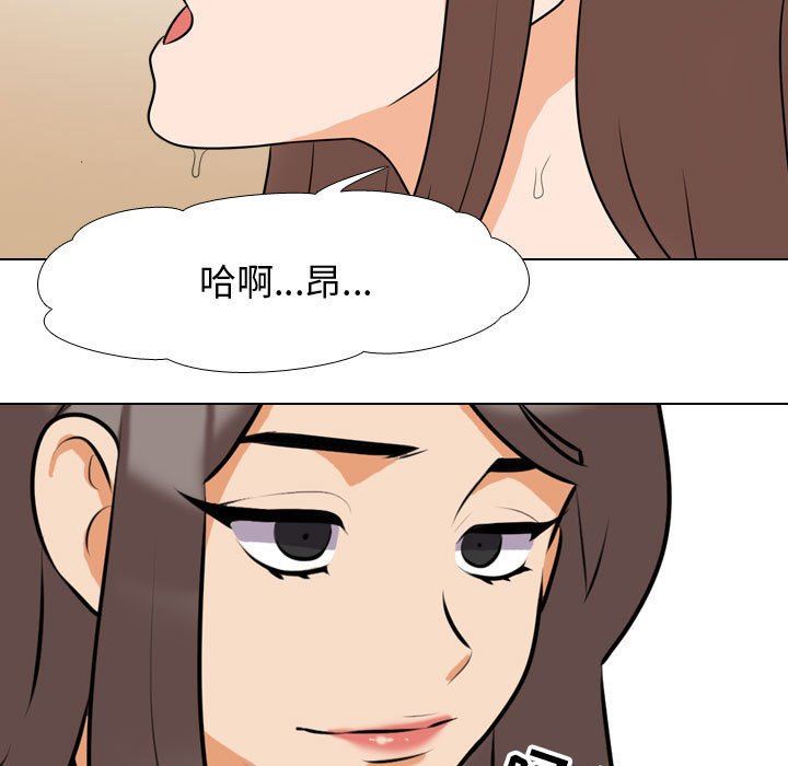 《同事换换爱》漫画 第88話