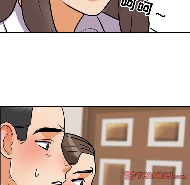 《同事换换爱》漫画 第88話