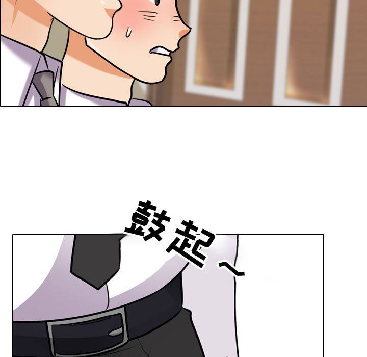 《同事换换爱》漫画 第88話