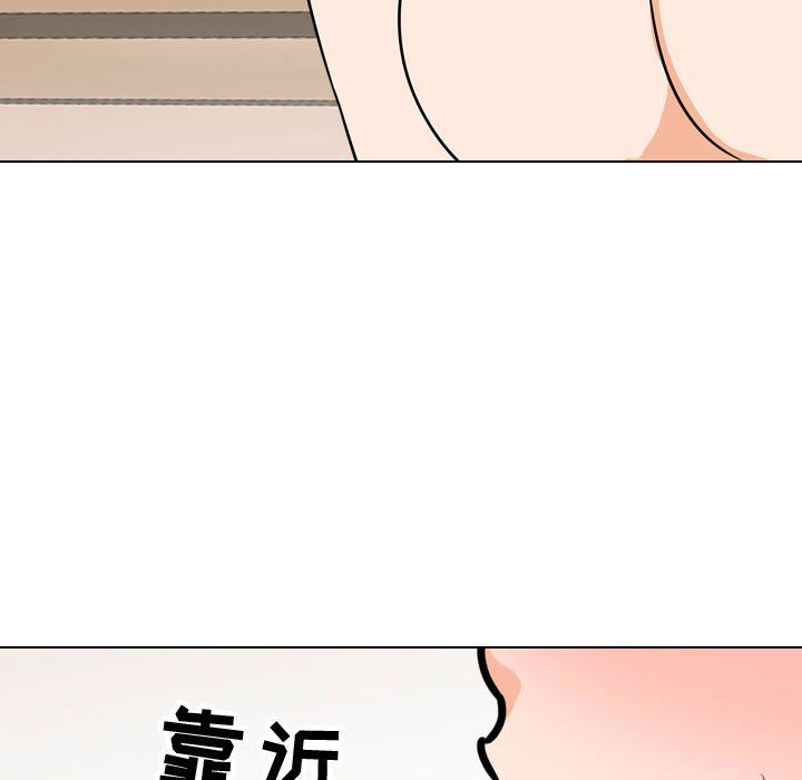 《同事换换爱》漫画 第88話