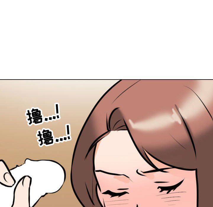 《同事换换爱》漫画 第88話