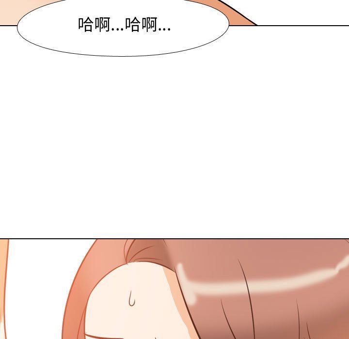 《同事换换爱》漫画 第88話