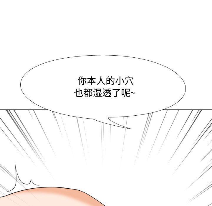 《同事换换爱》漫画 第88話