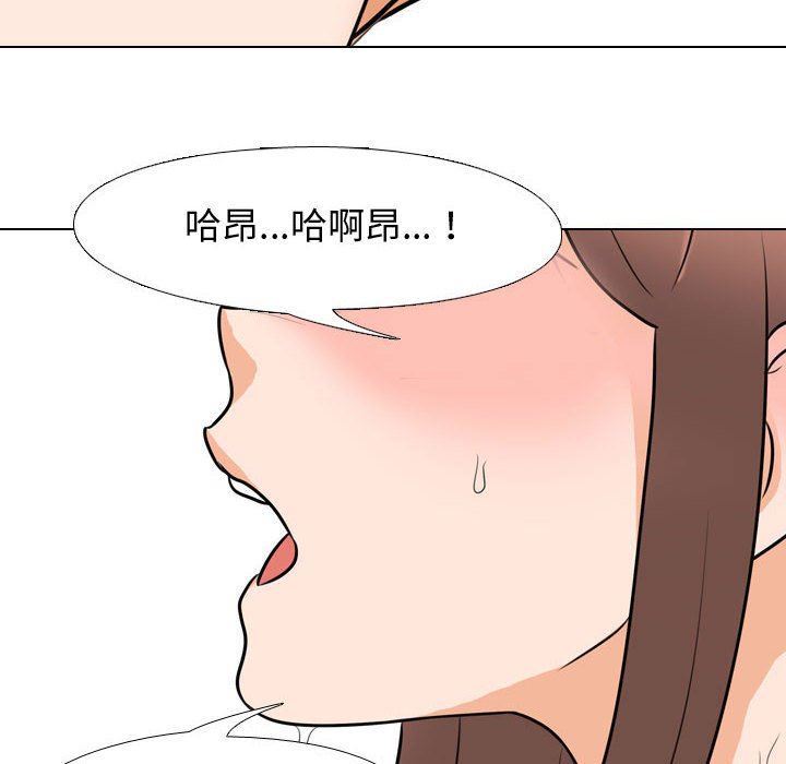《同事换换爱》漫画 第88話