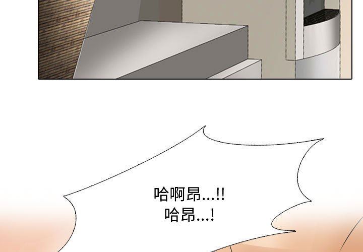 《同事换换爱》漫画 第89話