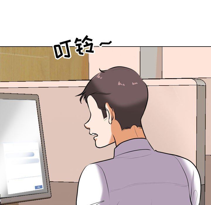 《同事换换爱》漫画 第89話