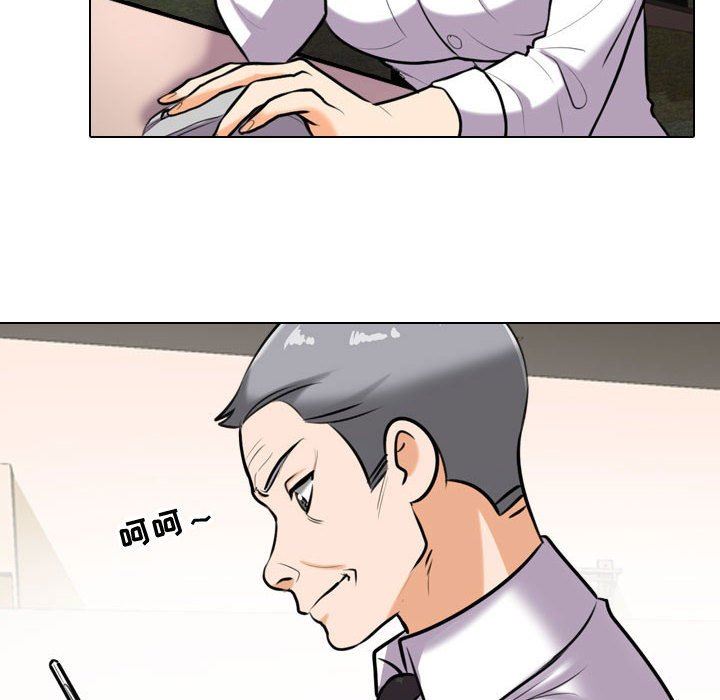 《同事换换爱》漫画 第89話