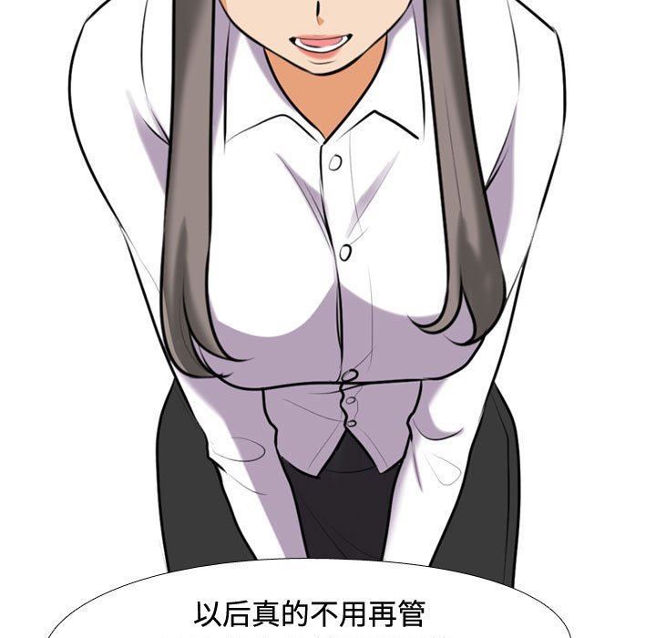 《同事换换爱》漫画 第89話