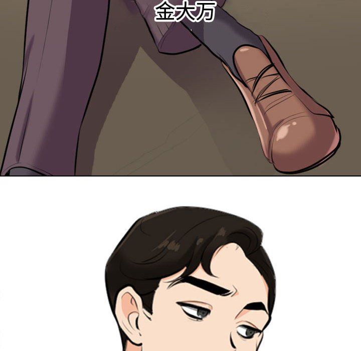 《同事换换爱》漫画 第89話
