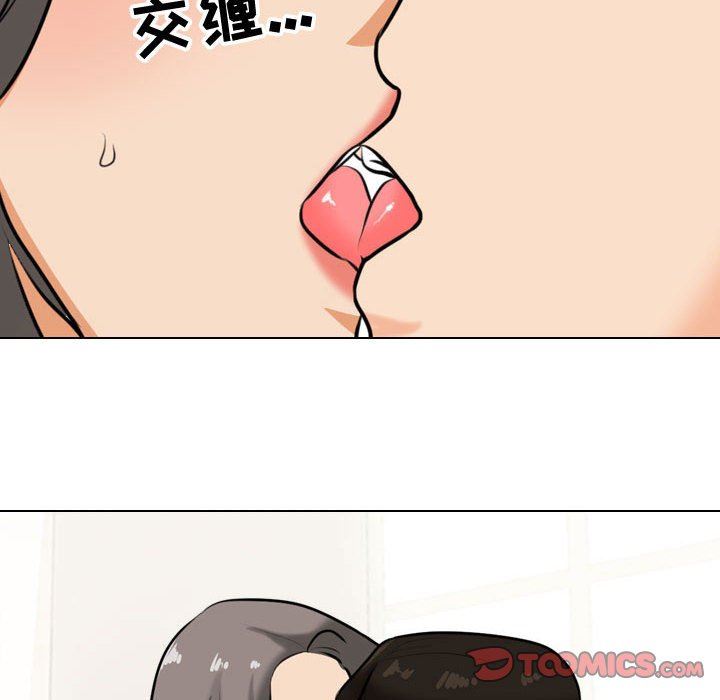 《同事换换爱》漫画 第89話