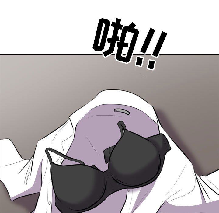 《同事换换爱》漫画 第89話