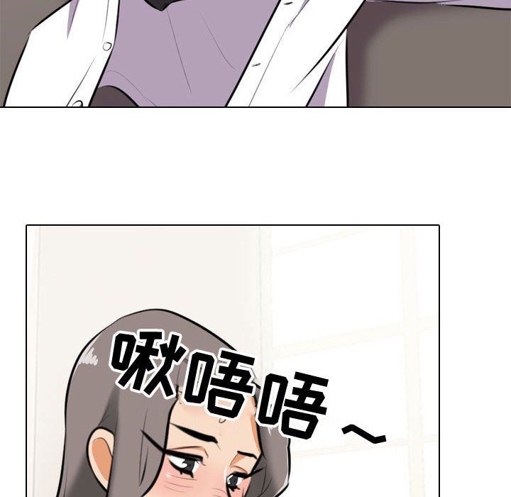 《同事换换爱》漫画 第89話