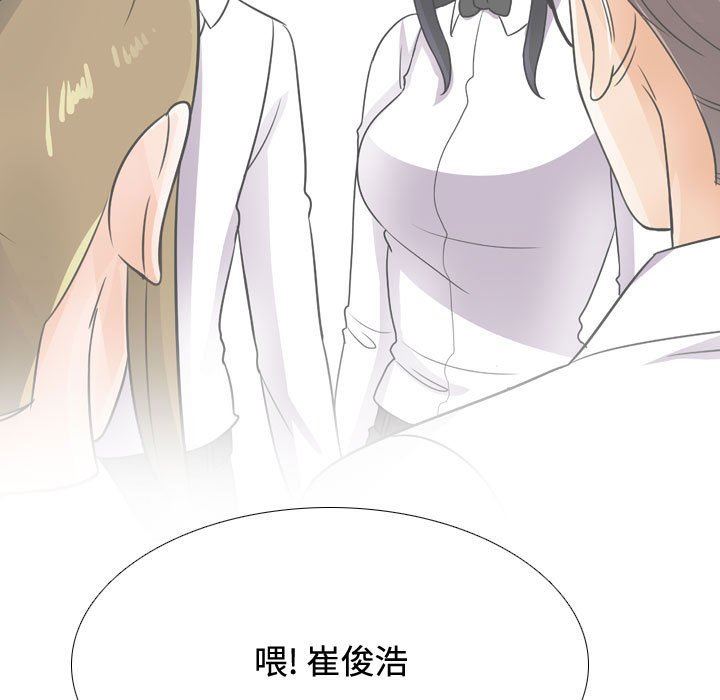 《同事换换爱》漫画 第89話