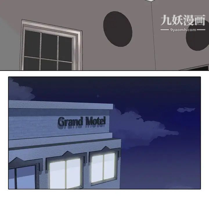 《同事换换爱》漫画 第9話