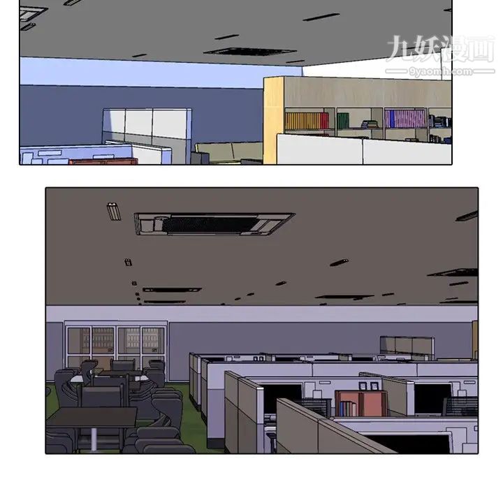 《同事换换爱》漫画 第9話