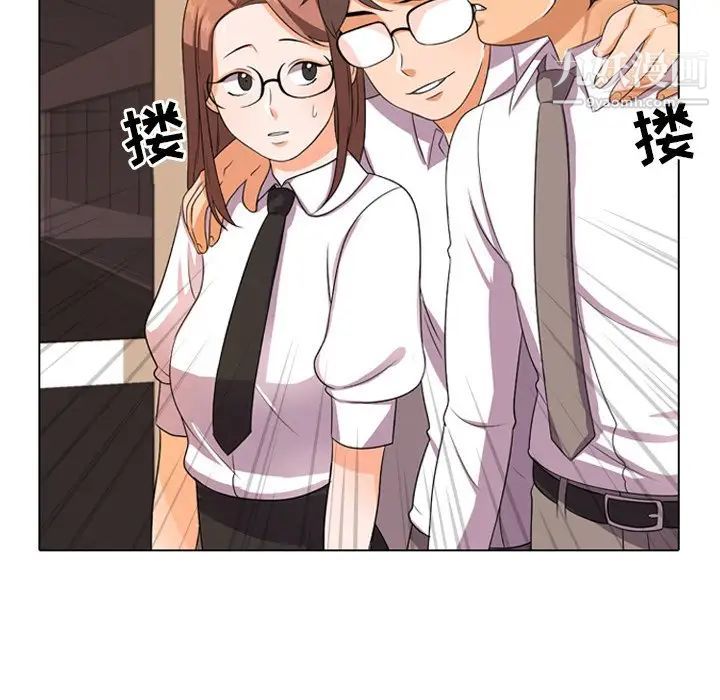 《同事换换爱》漫画 第9話