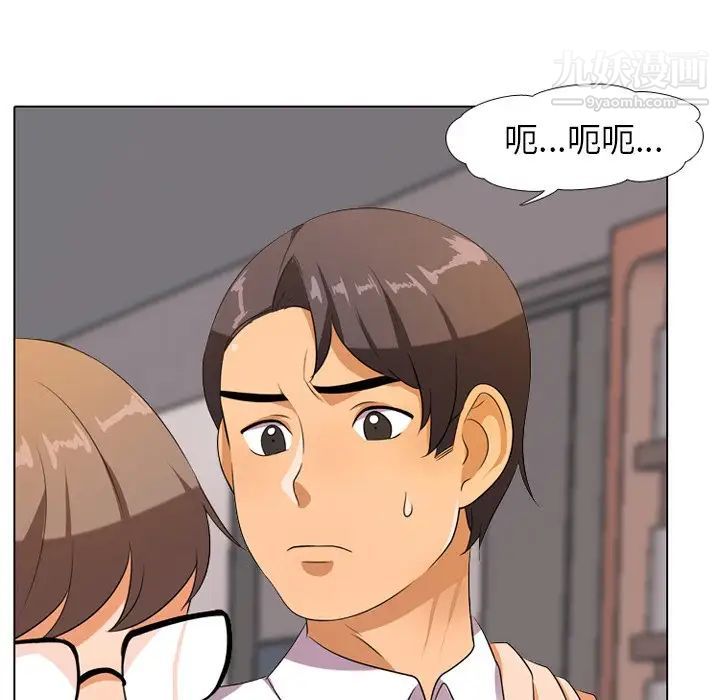 《同事换换爱》漫画 第9話