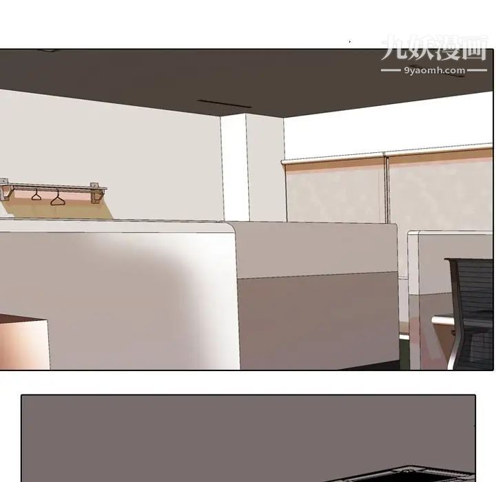 《同事换换爱》漫画 第9話