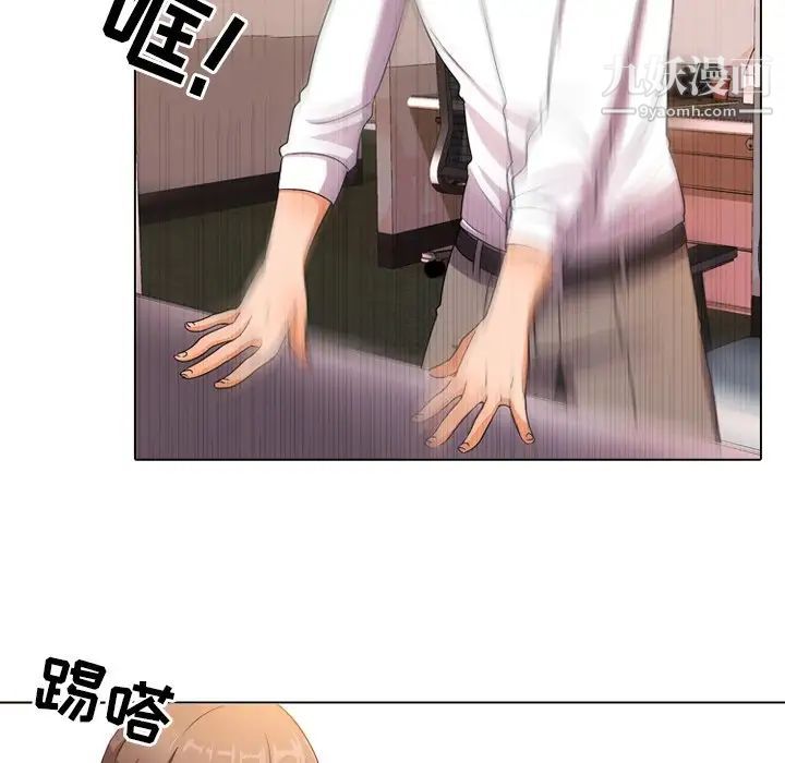 《同事换换爱》漫画 第9話
