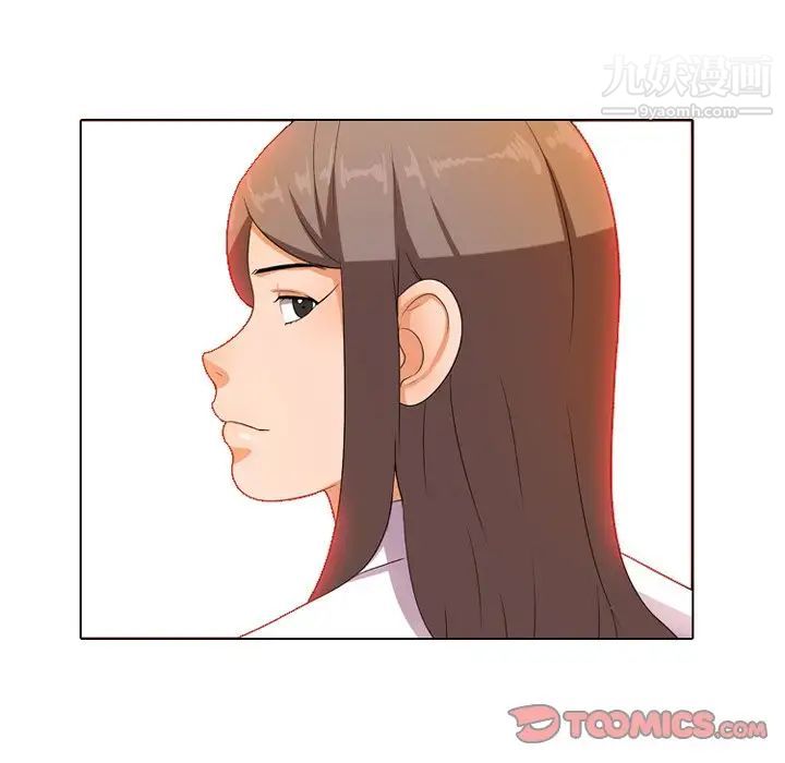 《同事换换爱》漫画 第9話