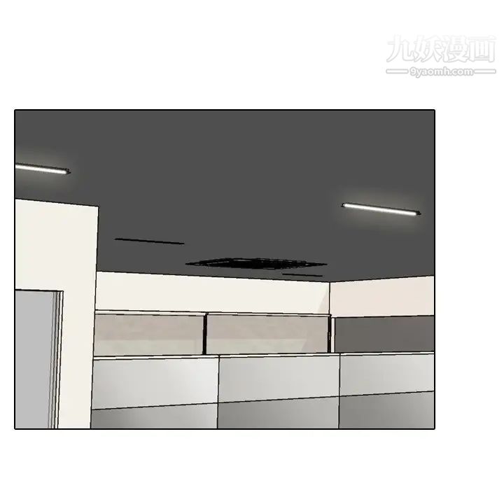 《同事换换爱》漫画 第9話