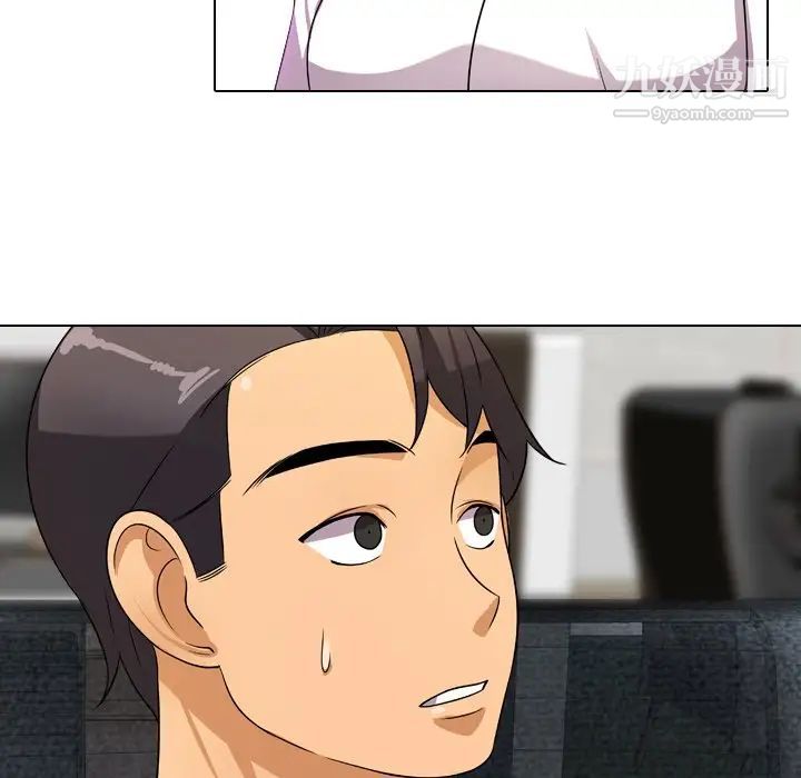《同事换换爱》漫画 第9話